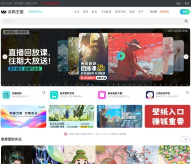 涂鸦王国