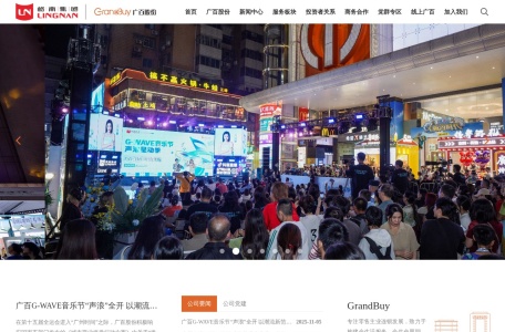 广州市广百股份有限公司