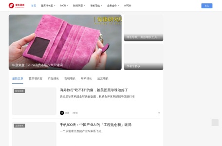 增长黑客