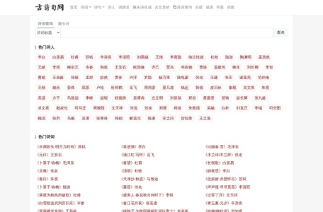 古诗句网