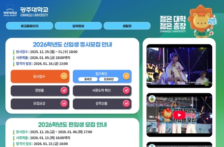 光州大学官网