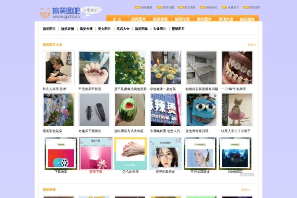 搞笑图吧首页