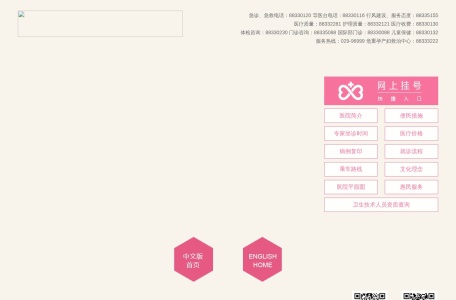 西安高新医院官网