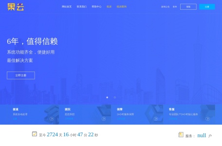 果云发卡