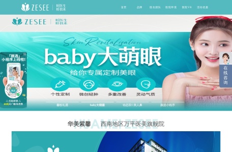 贵阳华美紫欣馨美容医院官网