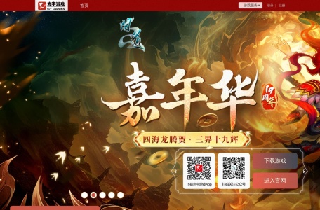 光宇游戏