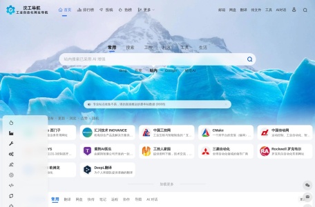 沈工导航
