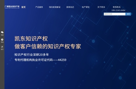 凯东品牌管理咨询机构官网