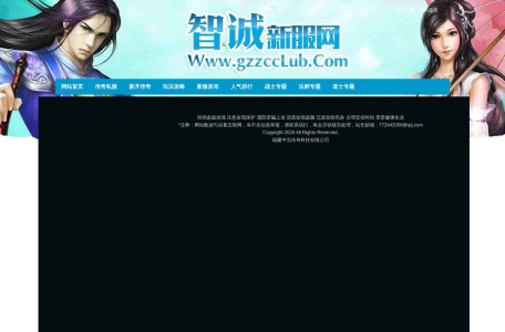 贵州智诚足球俱乐部官网