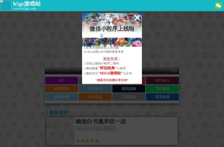 h5gs游戏网