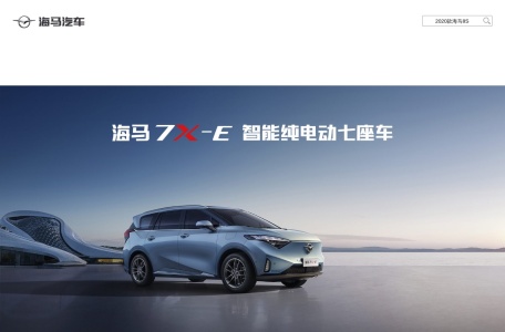 海马汽车官网