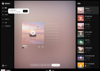 海绵音乐
