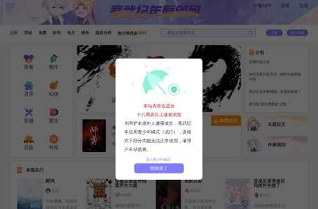 寒武纪年原创网