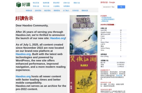 好读网