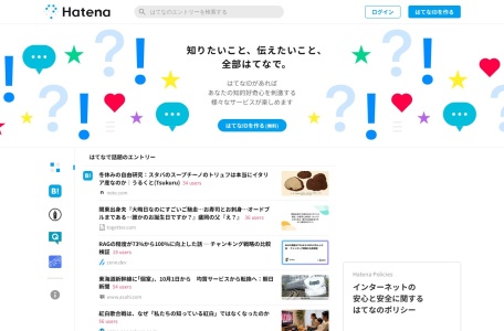 Hatena官网