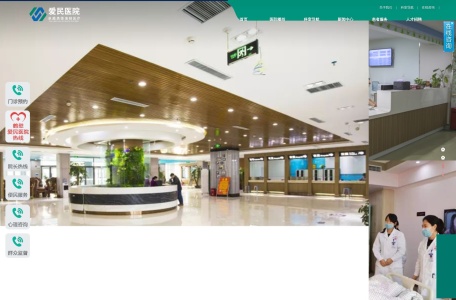 鹤壁市爱民医院官网