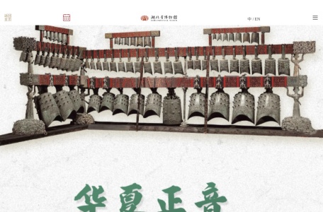 湖北省博物馆官网