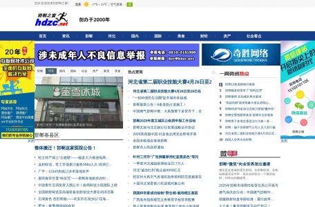 邯郸之窗