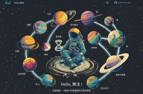 Hello 算法