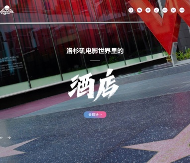 hello洛杉矶