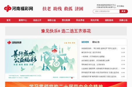 河南福彩网