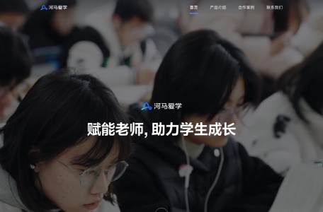 河马爱学