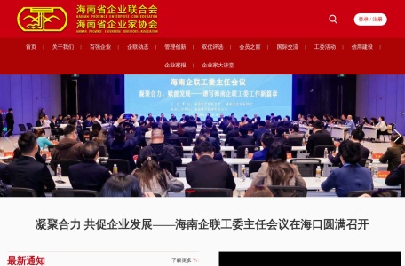 海南科技企业联合会