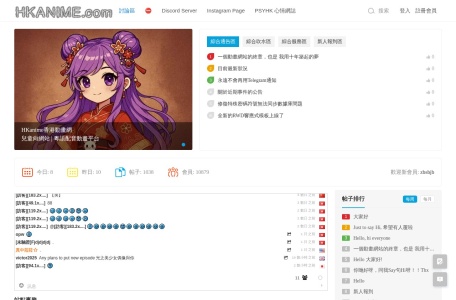 HKanime香港動畫網