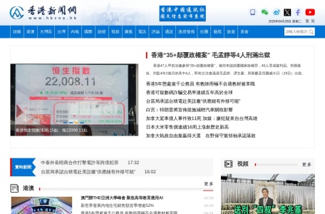 香港新闻网