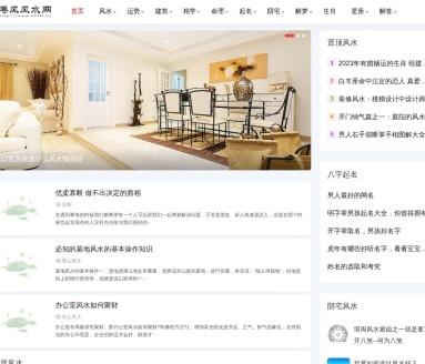 港风风水网[投稿人：jywlcm,联系：14578345]