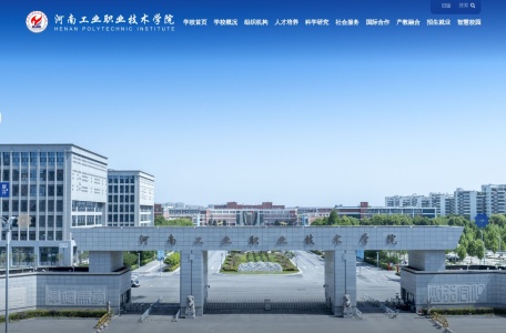 河南工业职业技术学院
