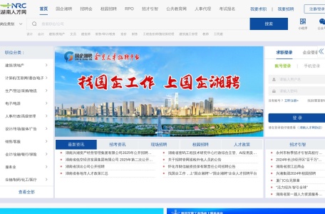 湖南人才网