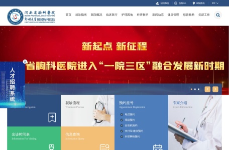 河南省胸科医院官网