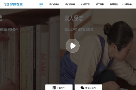 好慷在家