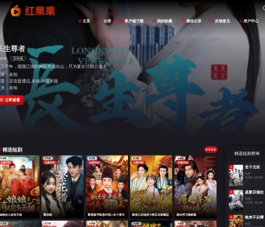 2025最新热门短剧大全免费观看全集