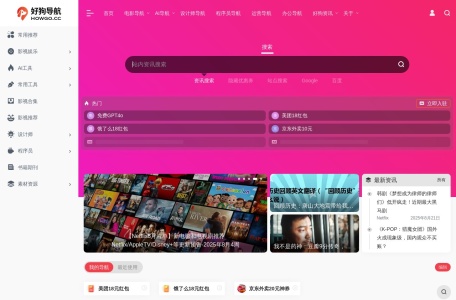 好狗导航