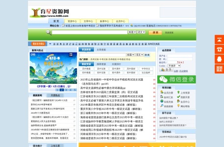 育星资源网