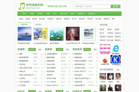 好听纯音乐网