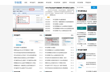 华粉圈