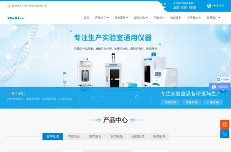 上海沪析乳化机