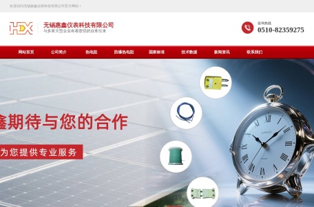 无锡惠鑫仪表科技有限公司