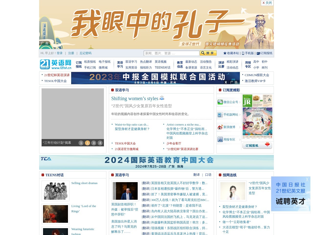 21英语网