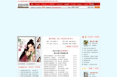 360小说网