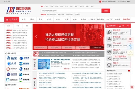 国联资源网