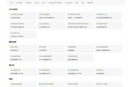程序员工具箱