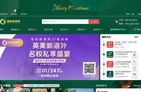 国际教育网