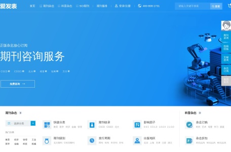 爱发表