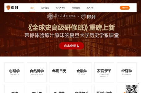得到