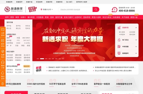 新通教育官网