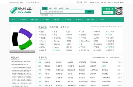 爱科学